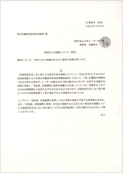 照会